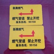 优质供水管线标志牌 地埋式管线标志牌报价