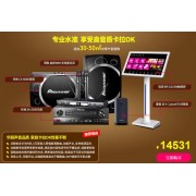 先锋SA-Z500功放搭配先锋CS-X080音箱KTV套装