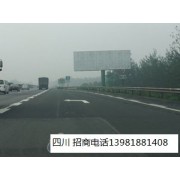 四川成渝高速路单立柱高炮广告牌发布