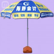 【广州雨伞厂】生产-陈野会计 太阳伞 遮阳伞 广告伞 防风伞