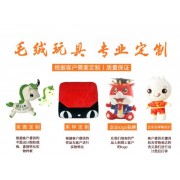 郑州正弘玩具有限公司专做毛绒玩具批发、定制