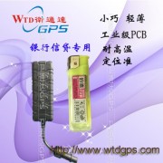 镇江GPS车贷要装gps有什么坏处卫通达邱小洁gps