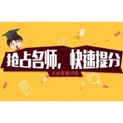 选师无忧高三物理家教网收费表行业首选